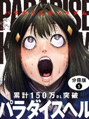 胆大党